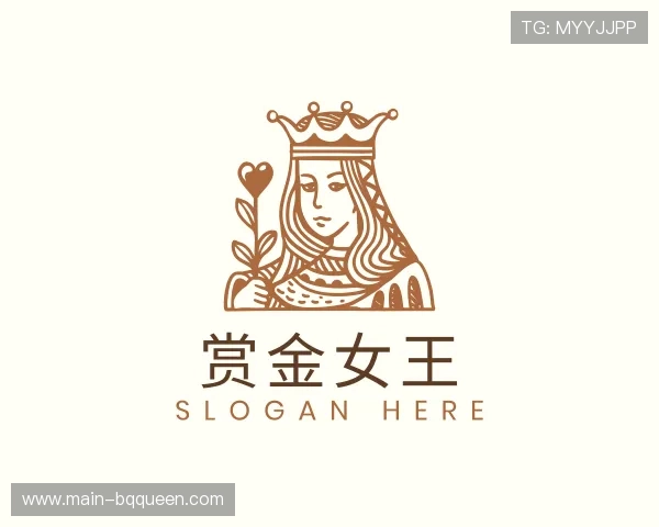 关于赏金女王